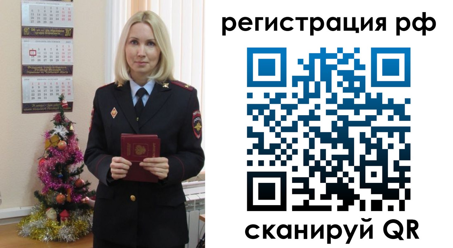 временная регистрация адрес в Оби