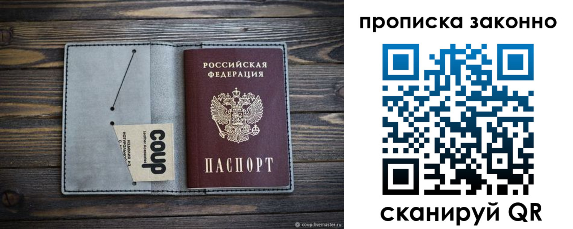 временная регистрация госуслуги в Оби