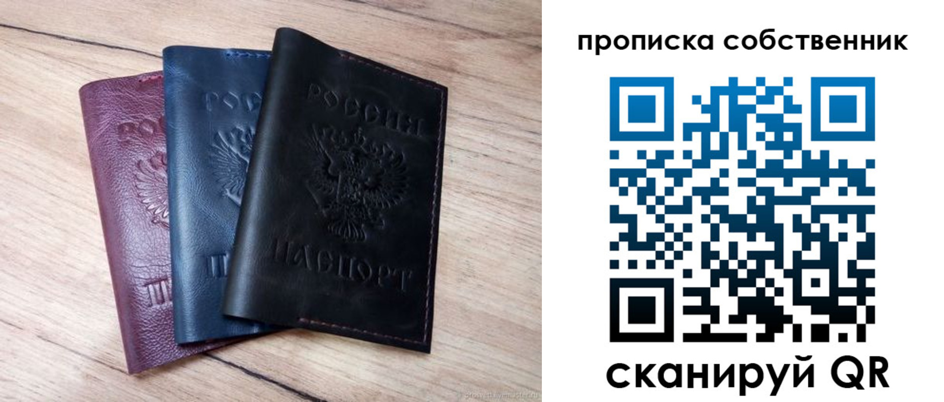 прописка для работы в Оби