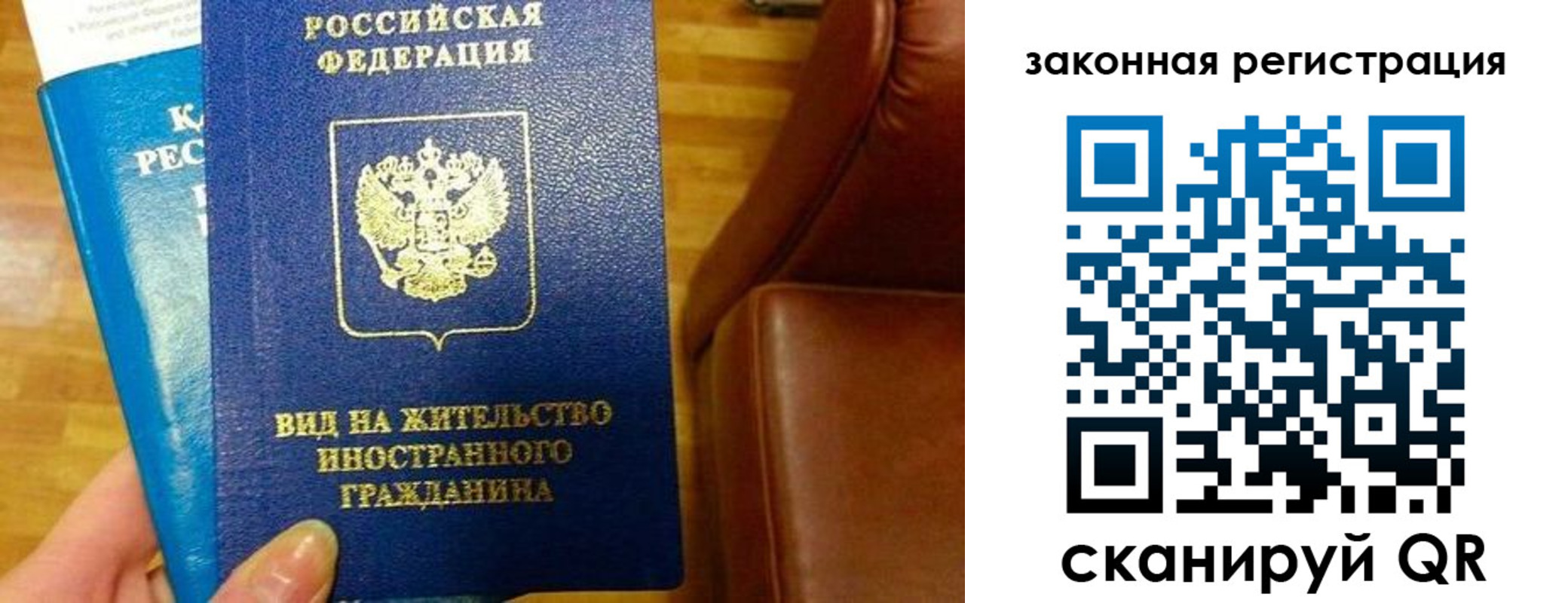 прописка штамп в Оби