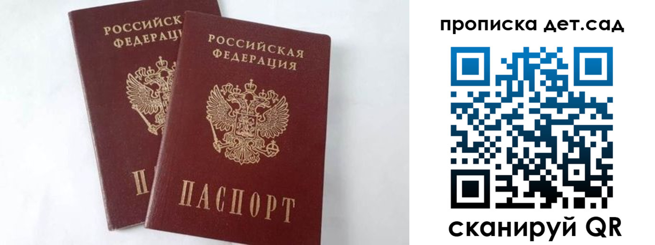 регистрация для школы в Оби